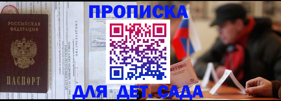 прописка 2025 в Нижнем Ломове