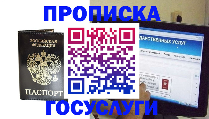 прописка гарантия в Нижнем Ломове