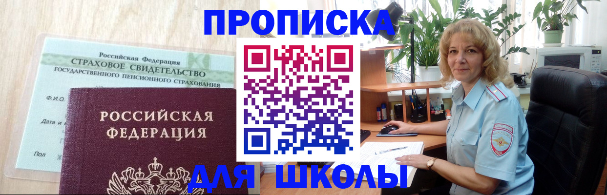 прописка для военкомата в Нижнем Ломове